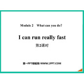 《I can run really fast》What can you do PPT课件(第2课时)