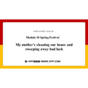 《My mother's cleaning our house and sweeping away bad luck》PPT免费课件