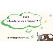 《When do you use a computer?》PPT免费下载