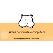 《When do you use a computer?》PPT免费课件