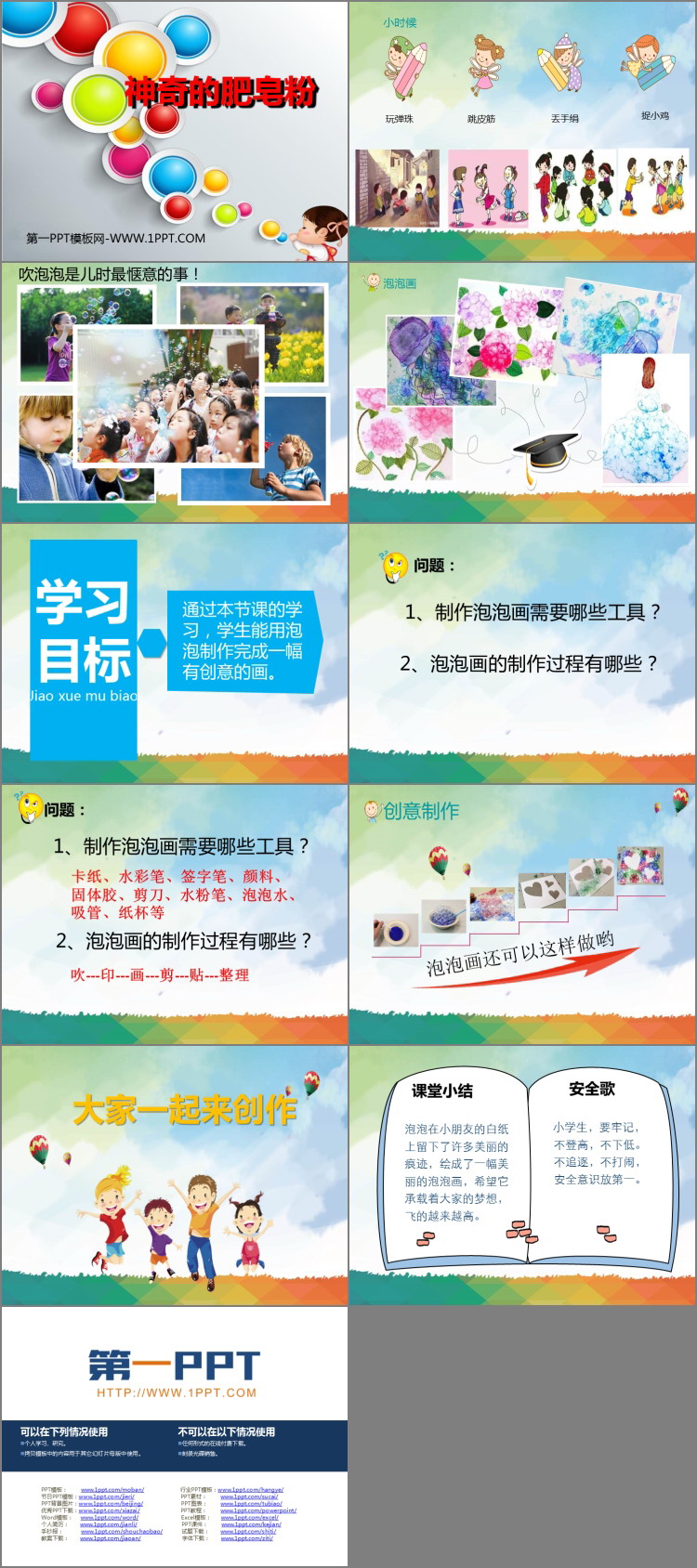 第一PPT模板网-WWW.1PPT.COM
