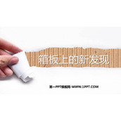 《箱板上的新发现》PPT下载