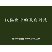 《线描画中的黑白对比》PPT下载