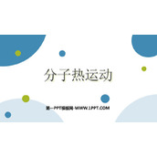 《分子热运动》内能PPT免费教学课件