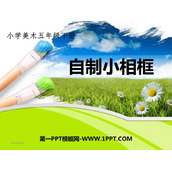 《自制小相框》PPT下载