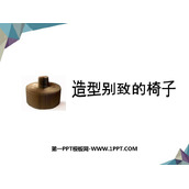 《造型别致的椅子》PPT下载