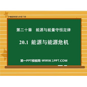 《能源和能源危机》能源与能量守恒定律PPT免费下载