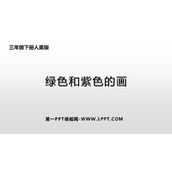 《绿色和紫色的画》PPT下载