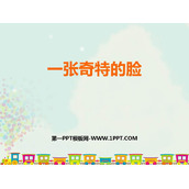 《一张奇特的脸》PPT课件