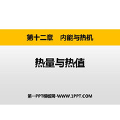 《热量和热值》内能与热机PPT免费课件