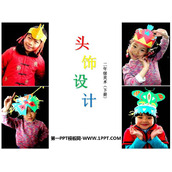 《头饰设计》PPT教学课件