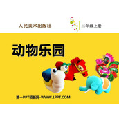 《动物乐园》PPT下载