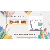 《刷牙》PPT课件