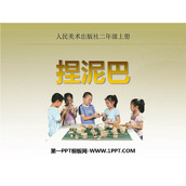 《捏泥巴》PPT下载