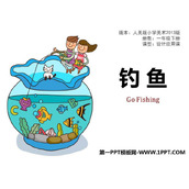 《钓鱼》PPT教学课件