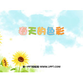 《春天的色彩》PPT下载