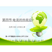 《电流的热效应》电功和电功率PPT精品课件