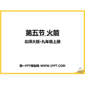 《火箭》机械能、内能及其转化PPT免费课件