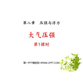 《大气压强》压强与浮力PPT课件(第1课时)