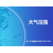 《大气压强》压强与浮力PPT免费课件