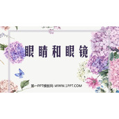《眼睛和眼镜》常见的光学仪器PPT课件下载