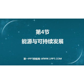 《能源与可持续发展》PPT优质课件下载