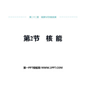 《核能》能源与可持续发展PPT免费课件下载