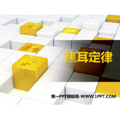 《焦耳定律》电功率PPT优质课件下载