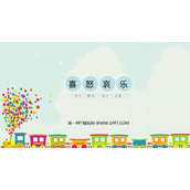 《喜怒哀乐》PPT课件下载