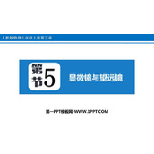 《显微镜和望远镜》透镜及其应用PPT免费课件下载
