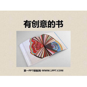 《有创意的书》PPT免费课件