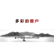 《多彩的窗户》PPT课件下载