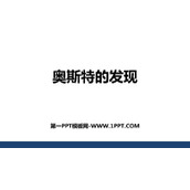 《奥斯特的发现》电磁铁与自动控制PPT课件下载