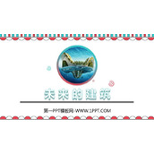 《未来的建筑》PPT精品课件
