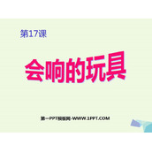 《会响的玩具》PPT课件下载