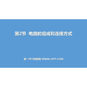《电路的组成和连接方式》探究简单电路PPT下载