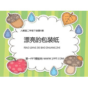 《漂亮的包装纸》PPT教学课件