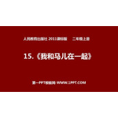 《我和马儿在一起》PPT课件下载