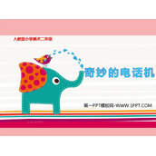 《奇妙的电话机》PPT课件下载