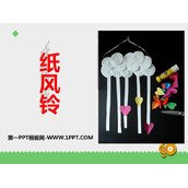《纸风铃》PPT课件下载