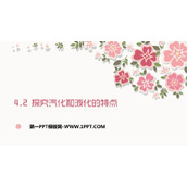 《探究汽化和液化的特点》物质形态及其变化PPT免费课件
