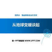 《从地球变暖谈起》物质形态及其变化PPT课件下载
