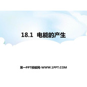 《电能的产生》电能从哪里来PPT课件下载