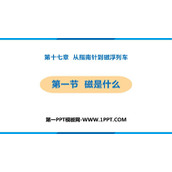 《磁是什么》从指南针到磁浮列车PPT下载