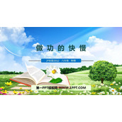 《做功的快慢》机械与人PPT教学课件