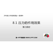 《压力的作用效果》压强PPT教学课件(第2课时)