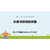 《长度与时间的测量》运动的世界PPT免费课件