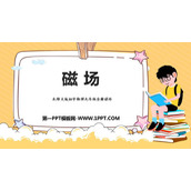 《磁场》磁现象PPT免费课件