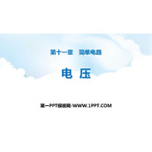 《电压》简单电路PPT免费课件