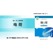 《电荷》简单电路PPT教学课件